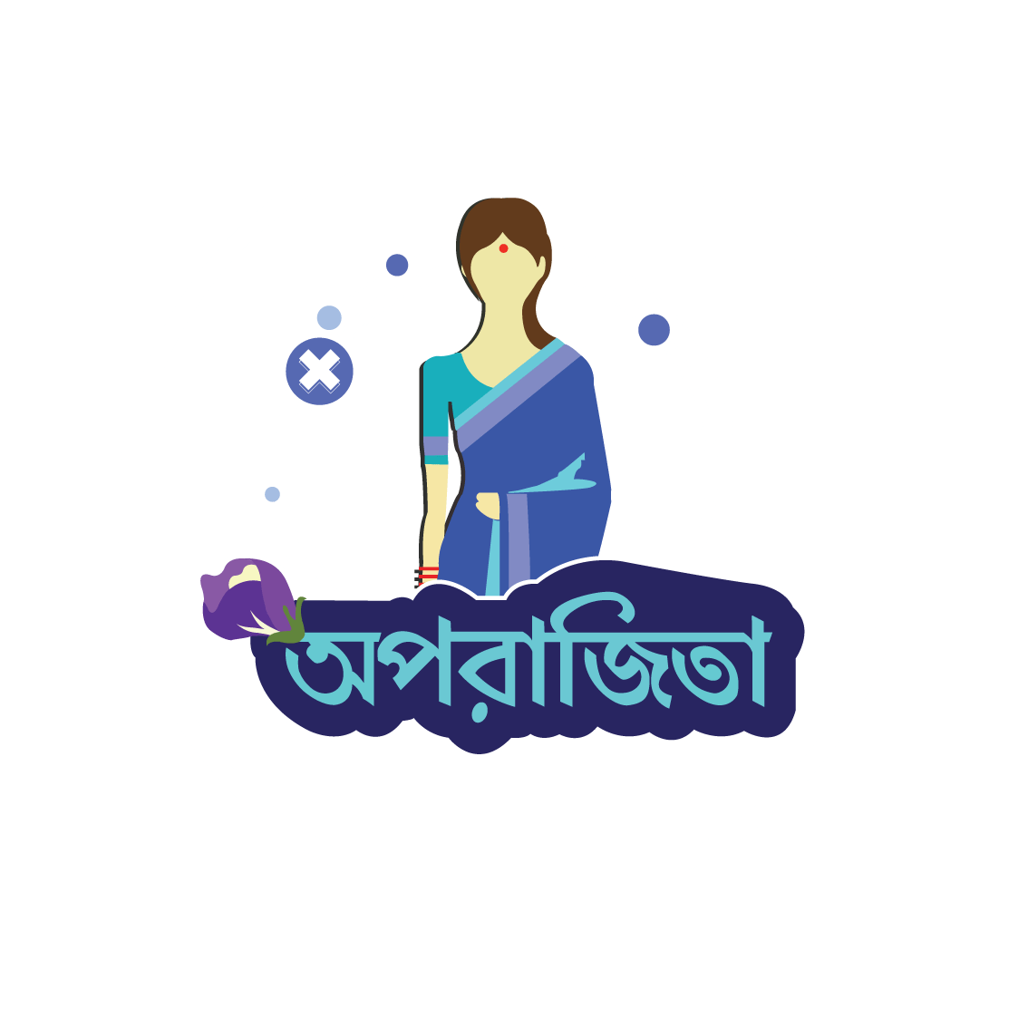 Oporajita Logo Official 03sep19